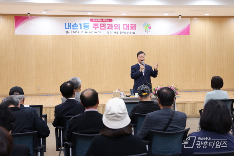 찾아가는시장실_내손1동