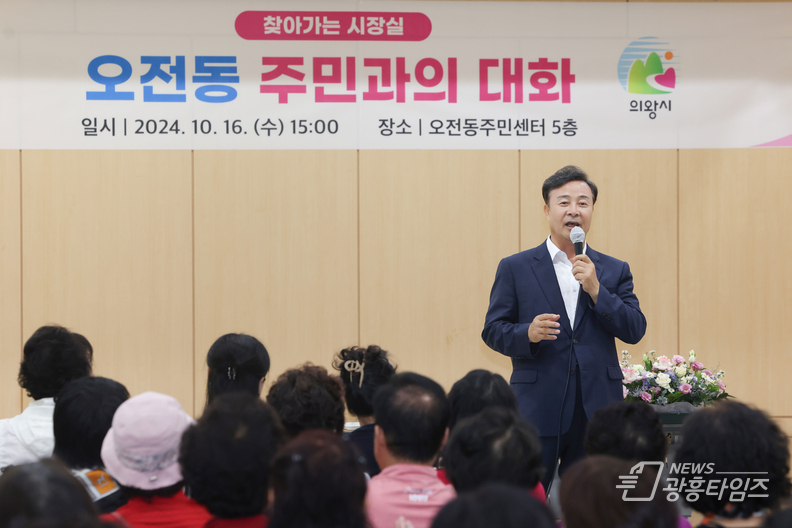 찾아가는시장실_오전동