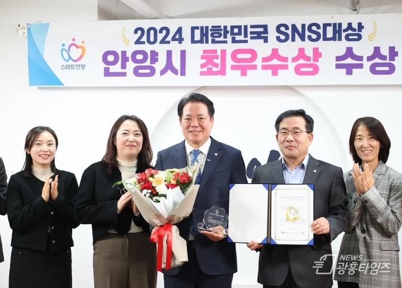 안양시, 제14회 대한민국 SNS 대상 ‘최우수상’ 수상