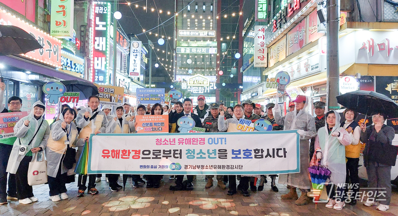 최민 도의원, 광명사거리 먹자골목 ‘청소년유해환경 합동 캠페인’ 실시