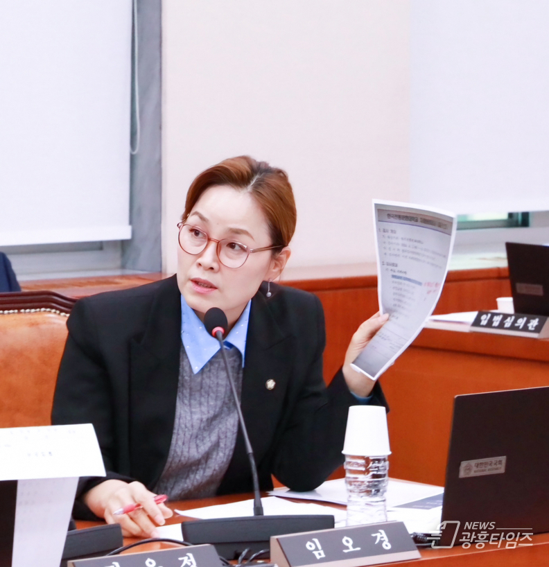 임오경 국회의원(광명갑)
