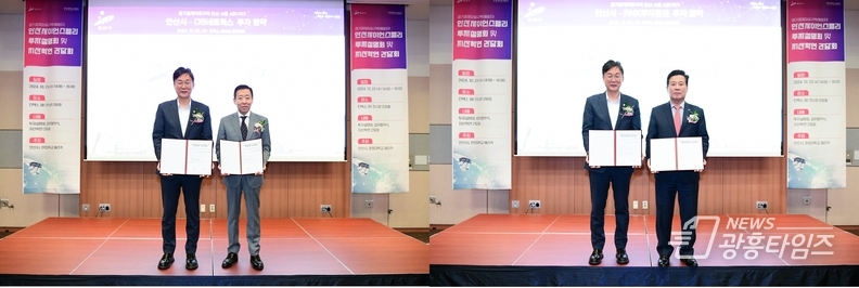 로봇시티 안산, 2024 로보월드 참가… 경제자유구역 개발 성공 교두보 마련_안산시-DS네트웍스, 안산시-BNK투자증권 업무협약