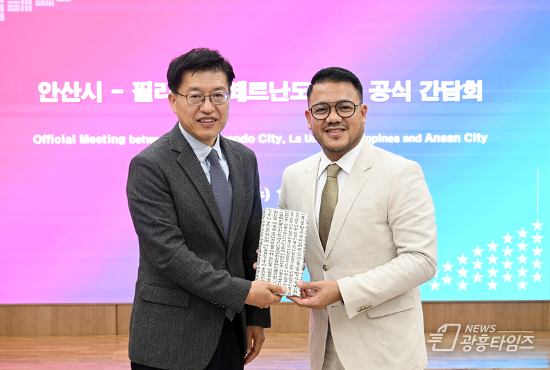 안산시, 필리핀 산페르난도시 대표단 영접… 23년의 우정 다져