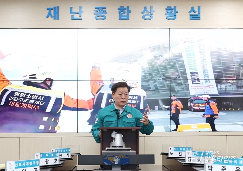 박승원 광명시장이 31일 시청 재난상황실 지휘본부에서 ‘2024년 재난대응 안전한국훈련’을 지휘하고 있다.