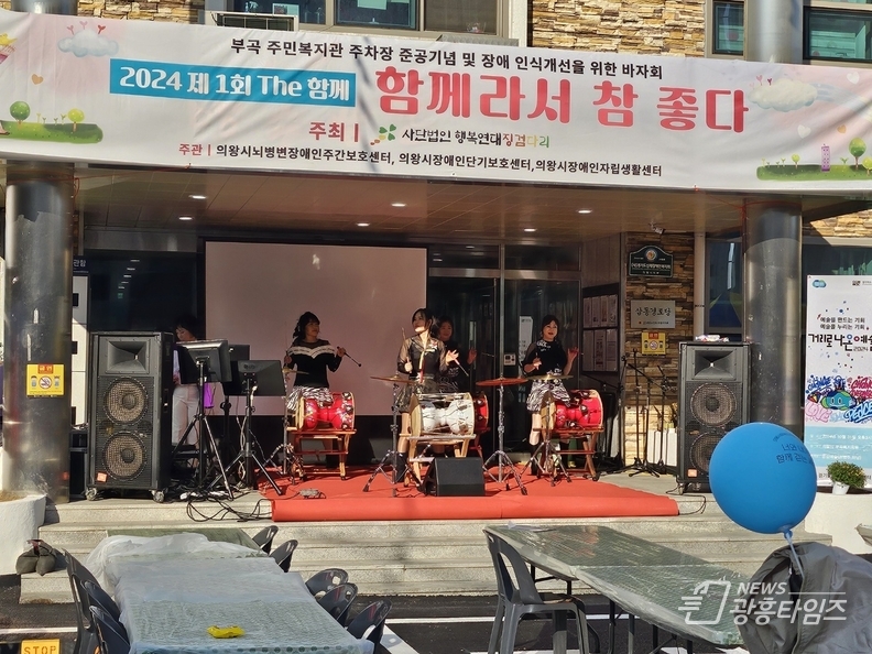 장애 인식개선 바자회
