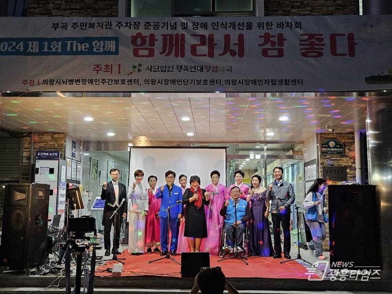 장애 인식개선 바자회