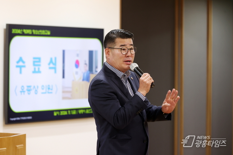 유종상 의원, 광명시 운산고등학교 청소년의회교실 참석