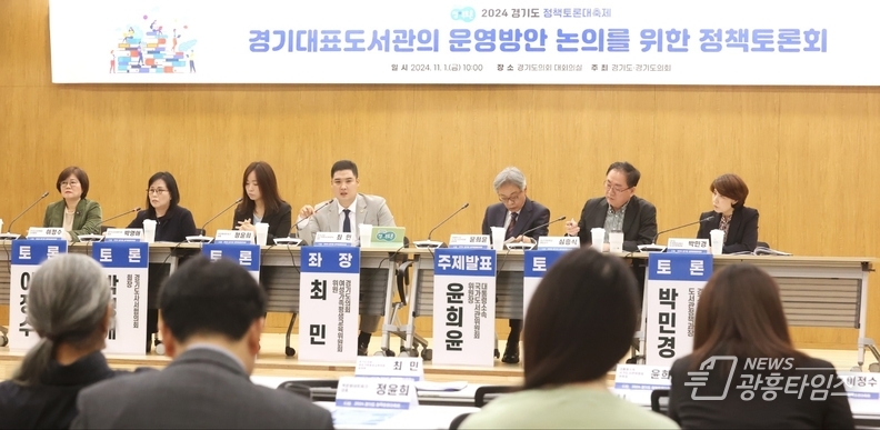 최민 의원, ‘경기대표도서관의 운영방안 논의를 위한 정책토론회' 개최
