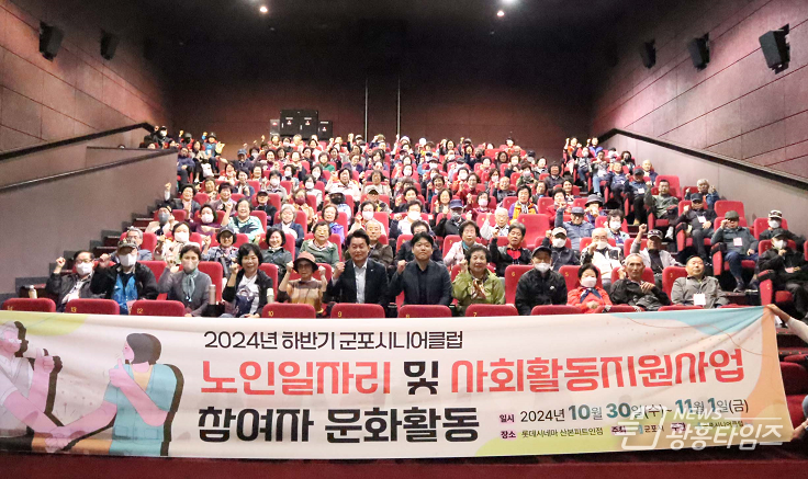 군포시니어클럽, 2024년 노인일자리 참여자 위한 문화활동 진행
