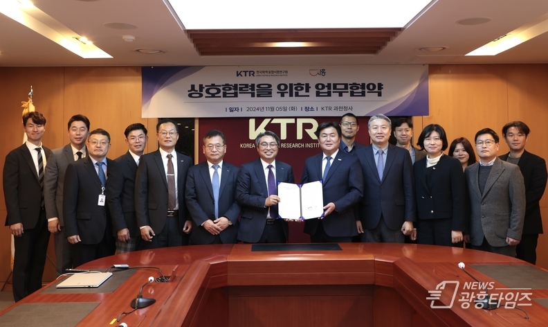 시흥시-한국화학융합시험연구원(KTR), 경기시흥바이오 특화단지 조성 '맞손'