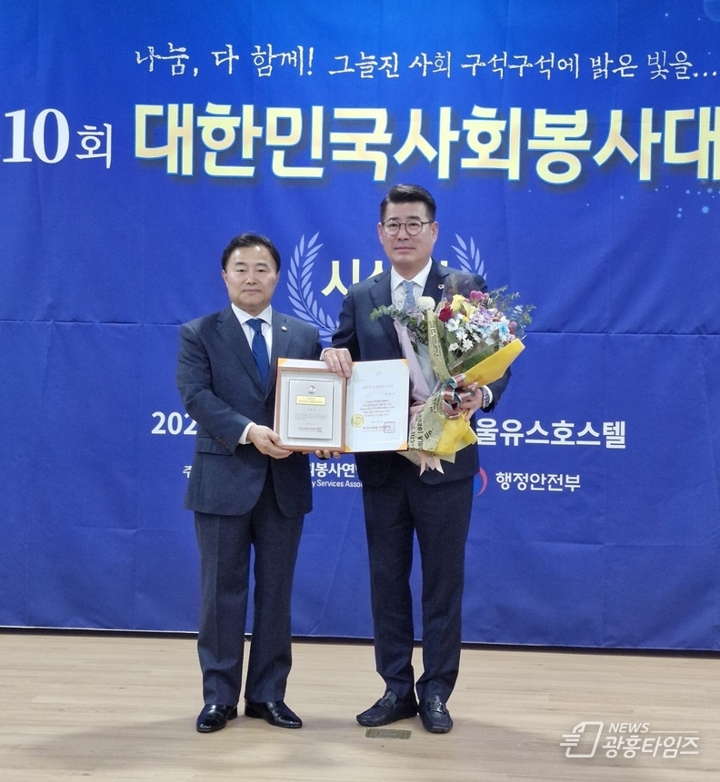 경기도의회 유종상 의원, 제10회 대한민국사회봉사대상 수상