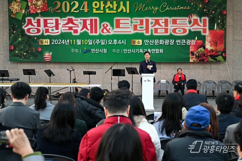 안산시, 희망의 성탄 트리 점등… 따스한 빛으로 거리 채운다