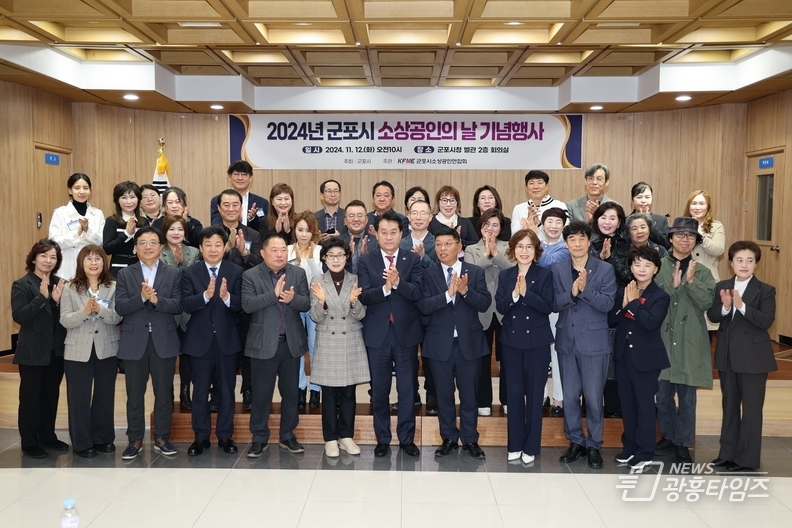 군포시, 소상공인의 날 기념행사.. 개최 모범 유공자 19명 표창