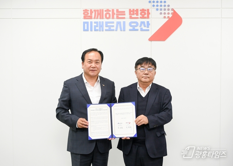 오산시-오산대학교, 지역사회 발전 및 지산학 협력 강화를 위한 공유·협업 업무협약