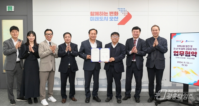 오산시-오산대학교, 지역사회 발전 및 지산학 협력 강화를 위한 공유·협업 업무협약