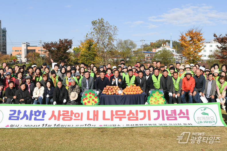 오산시 “감사한 사랑의 내 나무심기 프로젝트”자연보호오산協, 오산천에 감·사과나무 식재 기념행사