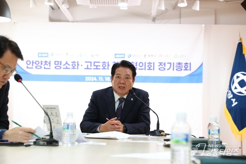 안양천 명소화 고도화 하반기 정기총회