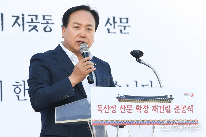 오산시, 독산성 산문 재건립 준공식 개최