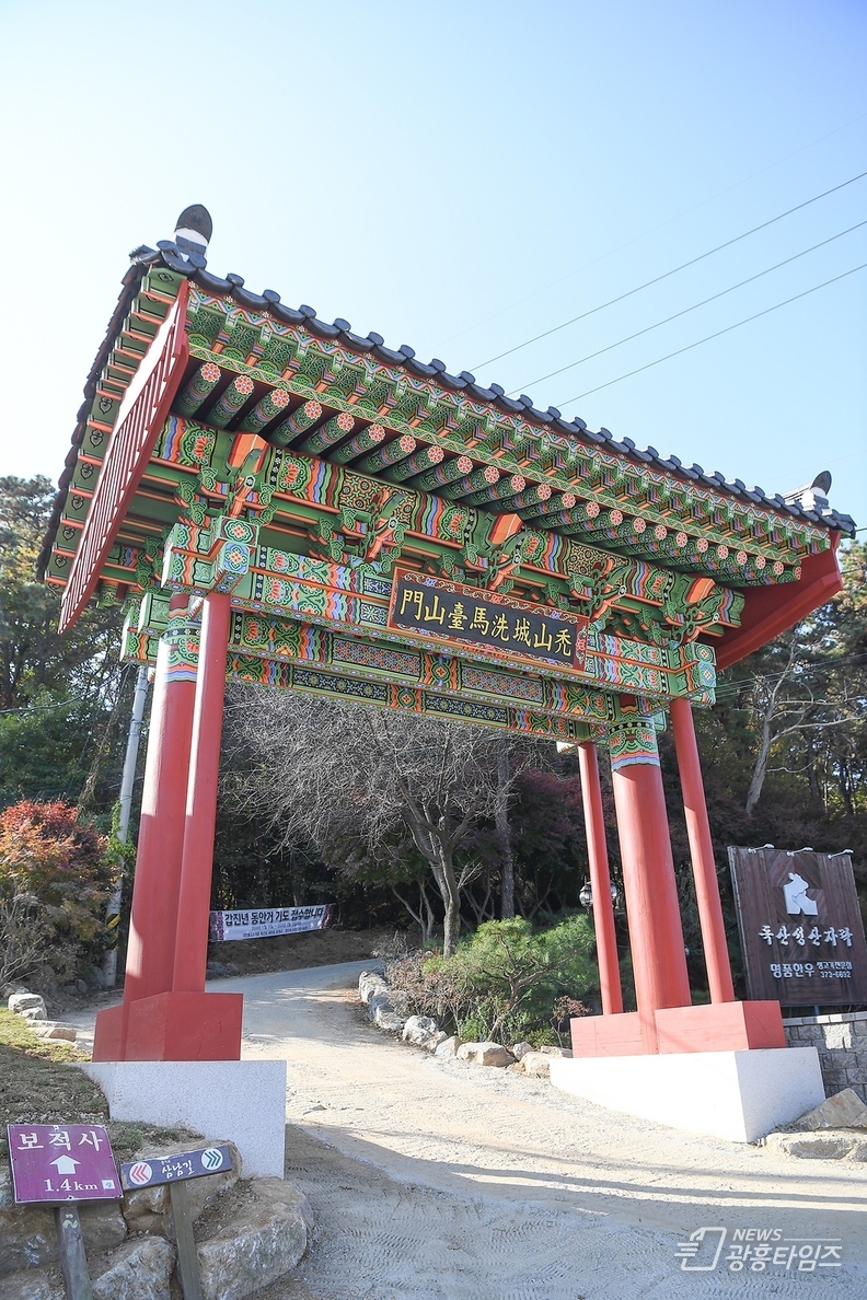 오산시, 독산성 산문 재건립 준공식 개최