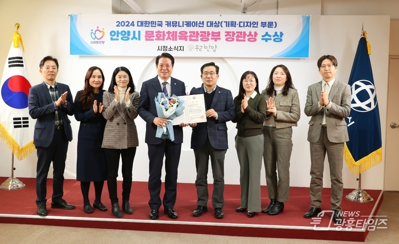 대한민국 커뮤니케이션 대상 문체부장관상 수상 전수식