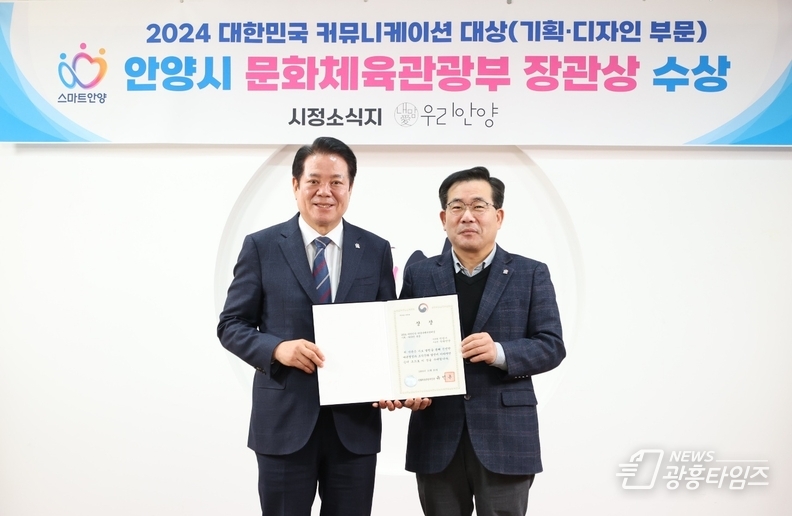 대한민국 커뮤니케이션 대상 문체부장관상 수상 전수식 