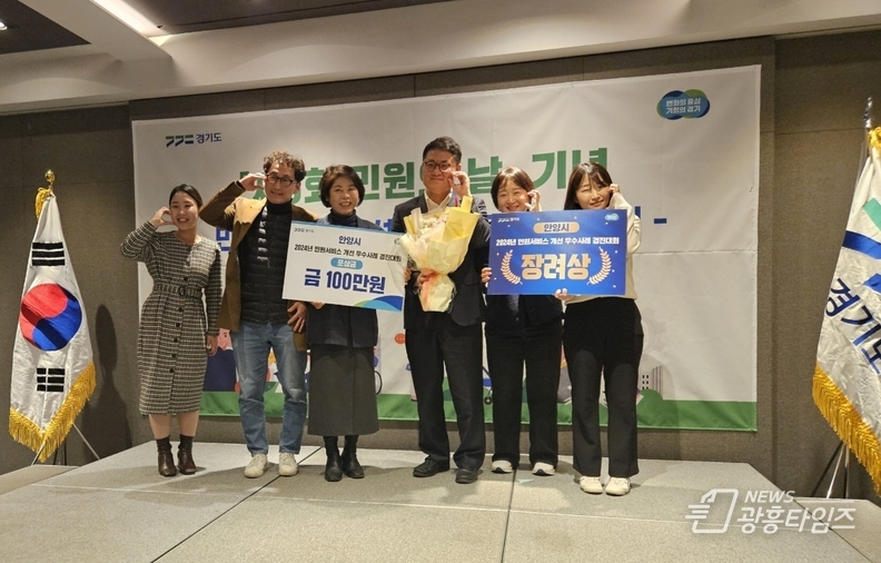 안양시 민원서비스 경진대회 장려상 수상 