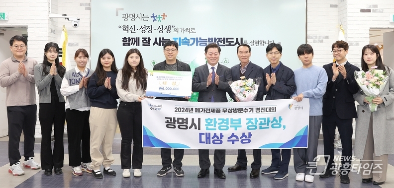 박승원 광명시장(왼쪽 일곱 번째)이 자원순환과 직원들과 수상 기념사진을 촬영하는 모습