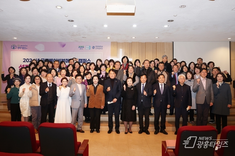 군포시, 2024년 군포 베이비부머 행복캠퍼스 하반기 수료식 성료