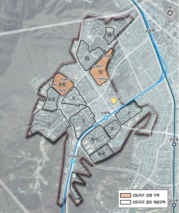 산본 선도지구