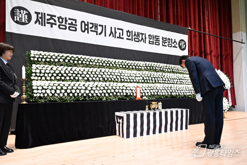 이민근 안산시장, 여객기 참사 합동분향소 찾아 희생자들 애도