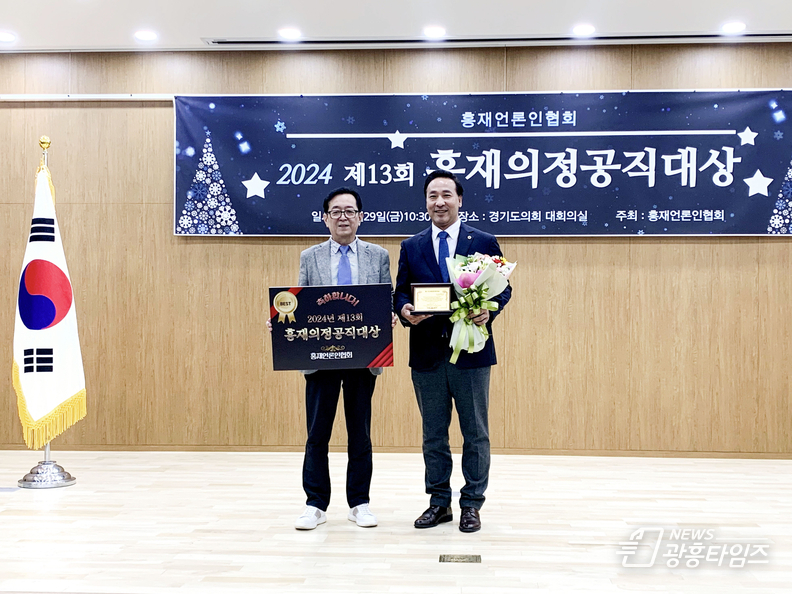 김용성 의원_홍재의정대상 수상