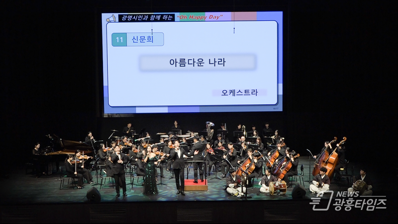 앵콜곡 신문희의 '아름다운 나라'
