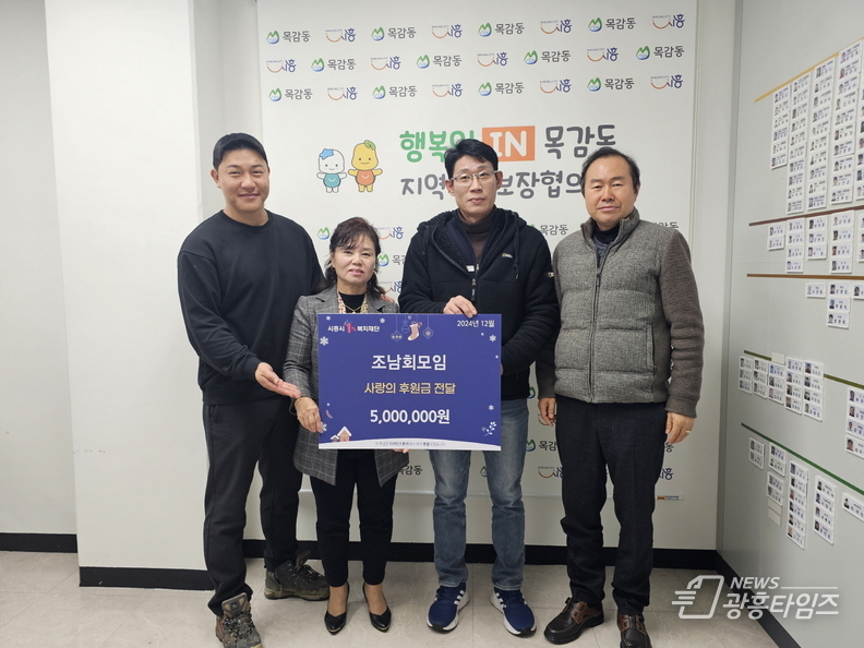 조남회모임 후원