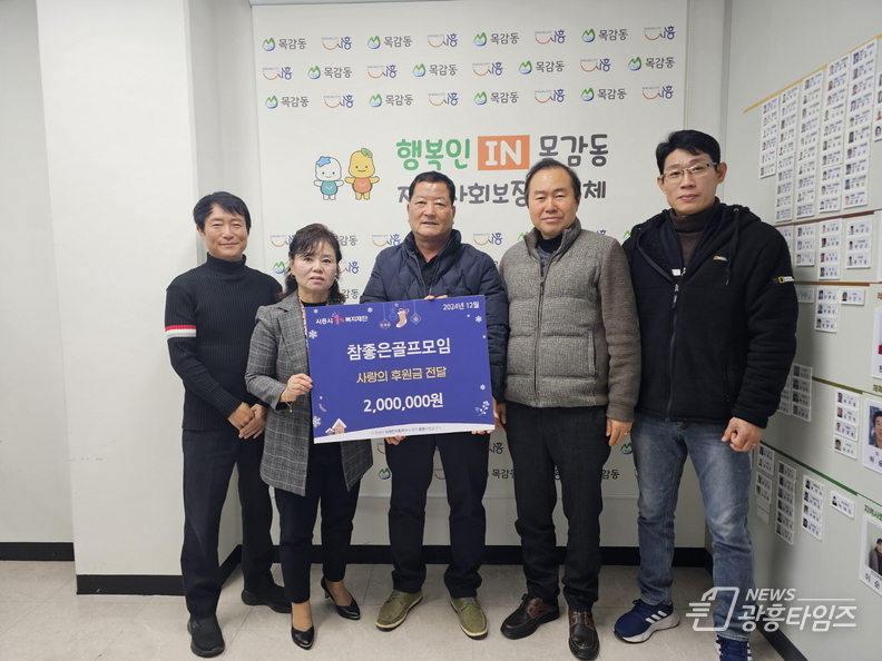 참좋은골프모임 후원