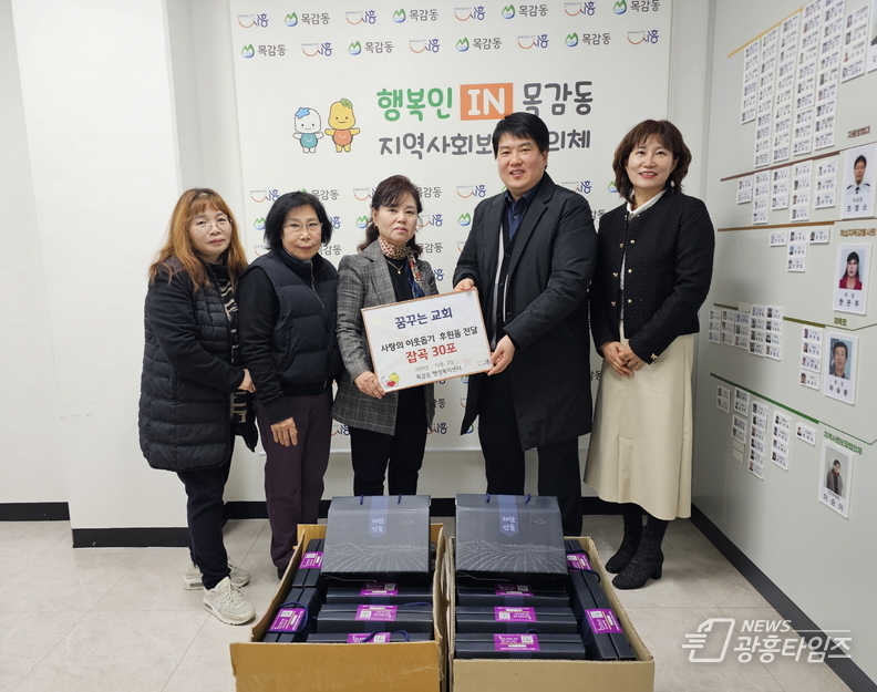 꿈꾸는 교회 후원품 전달