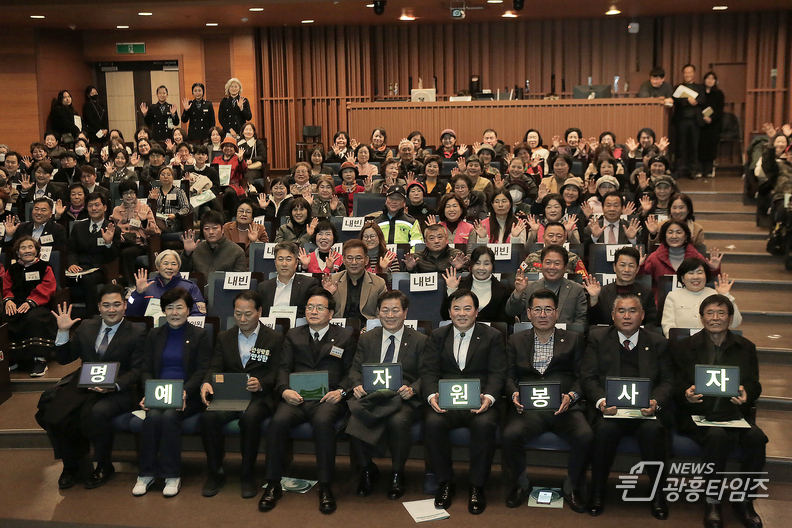 ‘참여하는 시민, 봉사로 빛나는 광명’ 광명시, 자원봉사자대회 성황리에 개최