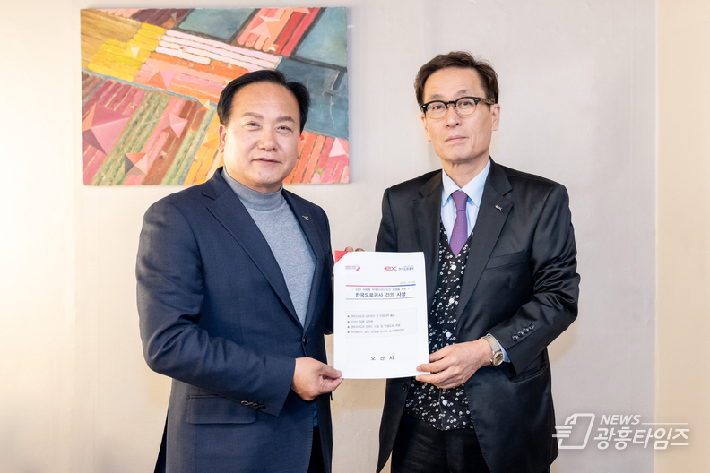 이권재 오산시장, 함진규 한국도로공사 사장 만나 경부고속도로 상부개발·오산IC 입체화·하이패스IC 신설 등 건의
