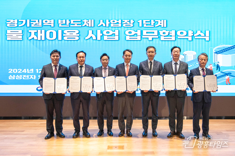 오산시 “삼성전자 반도체사업장에 하수처리수 공급”