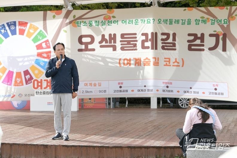 오산시, 오색둘레길·황톳길 조성...건강한 지역 사회 위한 첫 걸음