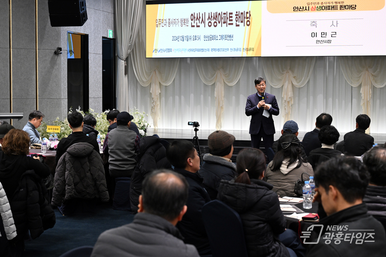 3.안산시, 공인중개사협회 단원구지회에 유공 표창… 중개 질서 확립(1)