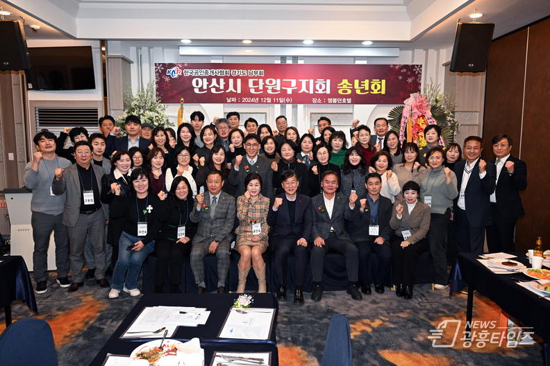 안산시, 공인중개사협회 단원구지회에 유공 표창… 중개 질서 확립