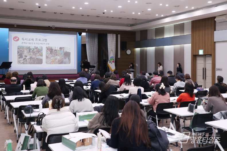 의왕시, 2024년 의왕미래교육협력지구 성과 나눔 및 2025년 사업설명회 개최