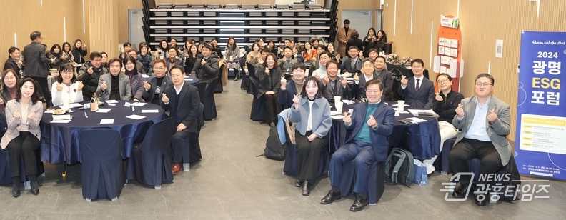 박승원 광명시장 “ESG는 기업의 필수 생존전략” 광명시, 2024년 광명 ESG 포럼 개최