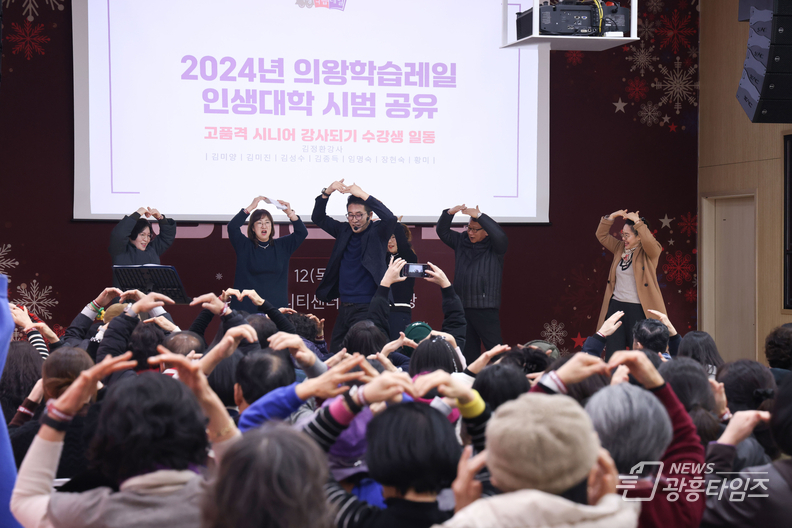 의왕시, 2024년 의왕학습레일 성과공유회 개최