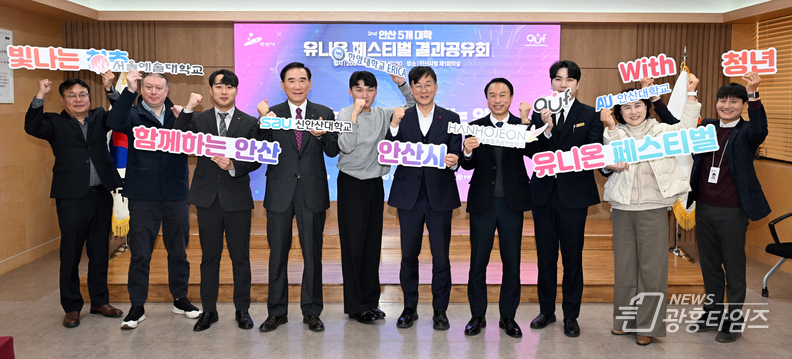 안산시, 유니온 페스티벌 결과 공유…“시 대표 청년 축제로 자리매김”