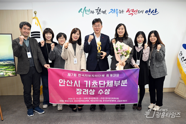 안산시, 회계대상 수상… 쉽게 투명하게 공시, 경기도 내 유일