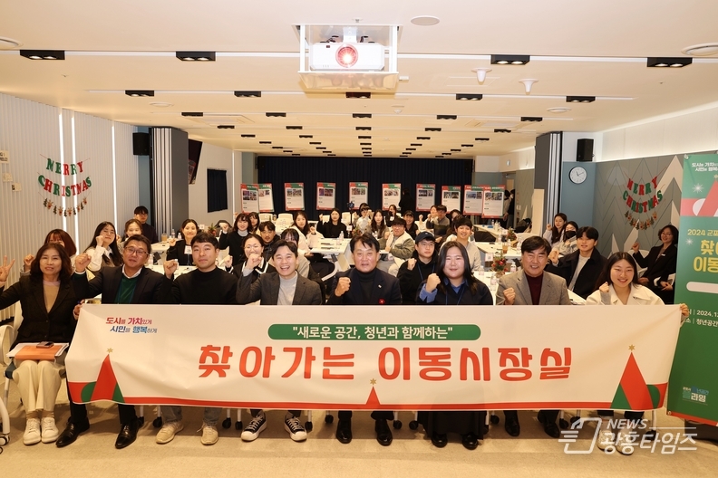 청플이동시장실