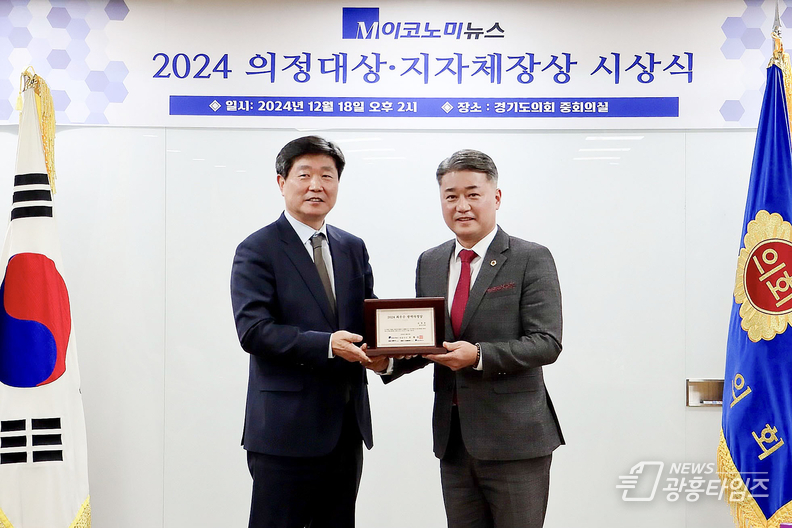 김정호 경기도의원, M이코노미뉴스 주최 '2024년 의정대상,지자체장상' 시상식에서 '의정대상' 수상