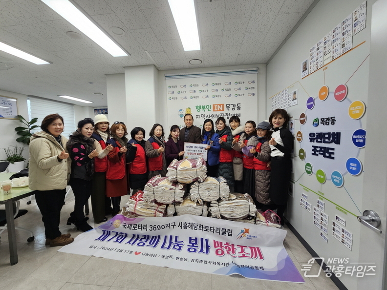 해당화로타리클럽, 시흥시 목감동 어르신 위한 방한조끼 100벌 기탁