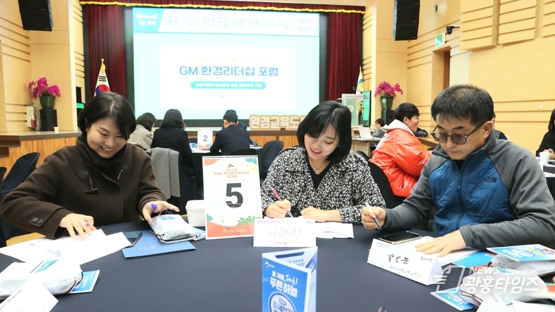 광명시, 공공기관 탄소중립 실천 공통 과제 논의 위한 포럼 개최